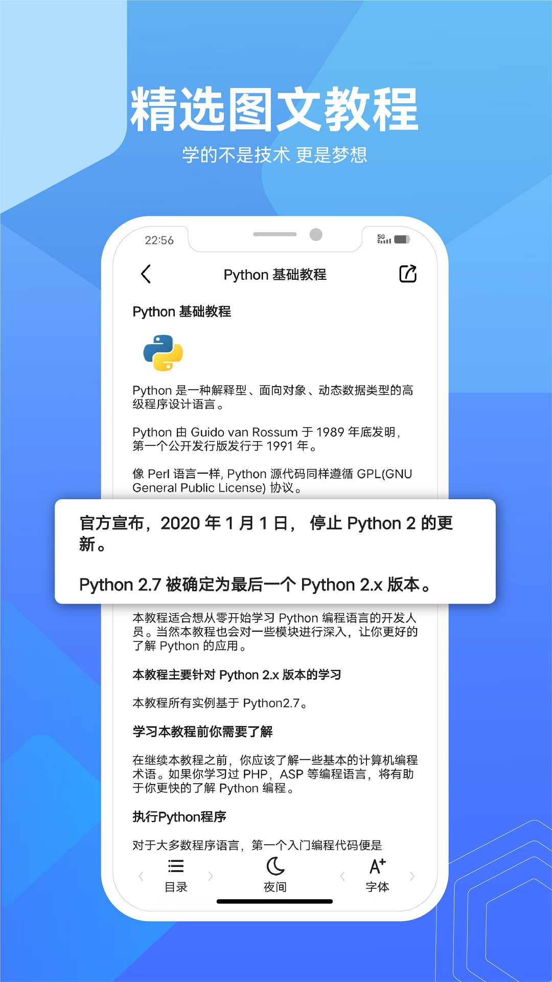 python下载安装教程_(手机python下载安装教程)