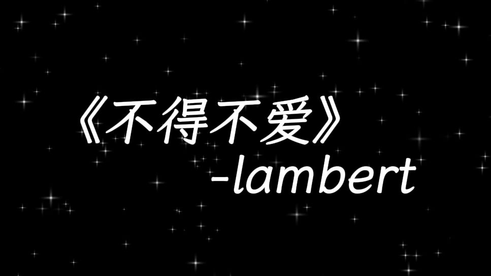 不得不爱mp3下载-(不得不爱mp3下载免费)