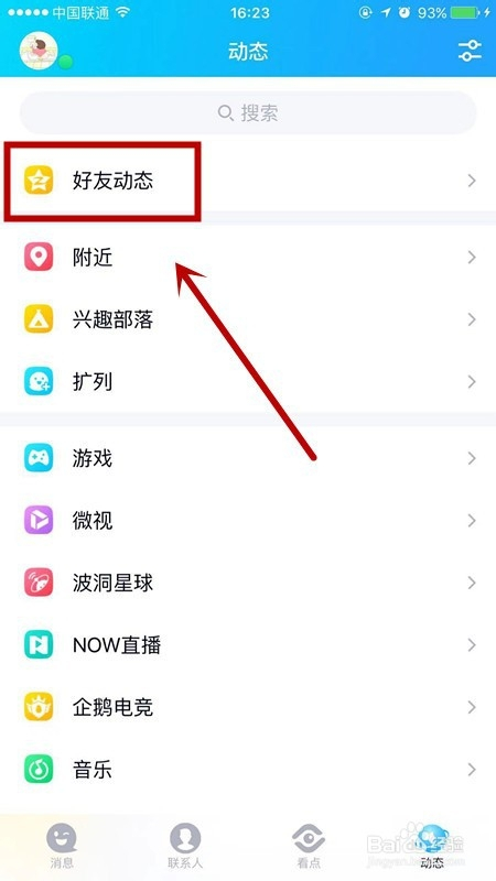 苹果手机如何下载qq-(苹果手机如何下载最新版本)
