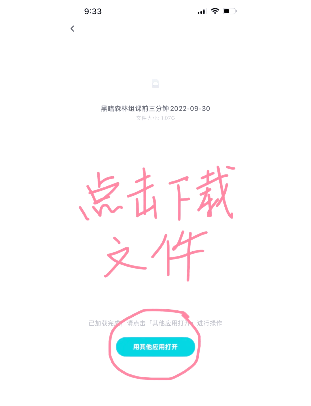 百度网盘手机下载的文件在哪_(百度网盘手机下载的文件在哪ios)