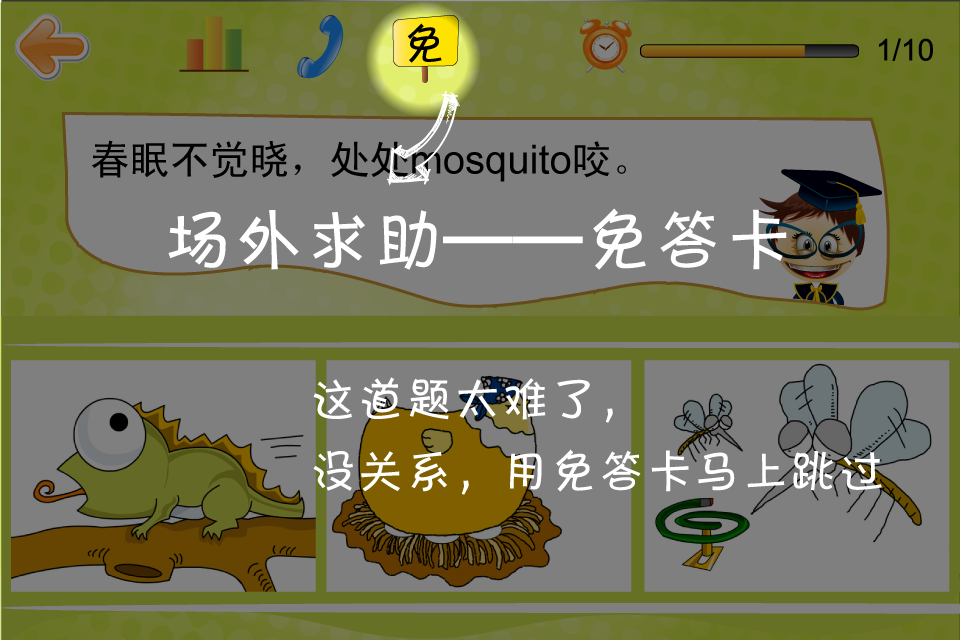 英语大闯关小游戏下载_(小学英语单词闯关游戏电脑版)