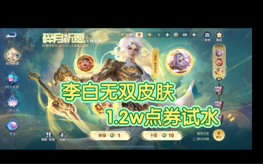王者荣耀无限点券破解版下载