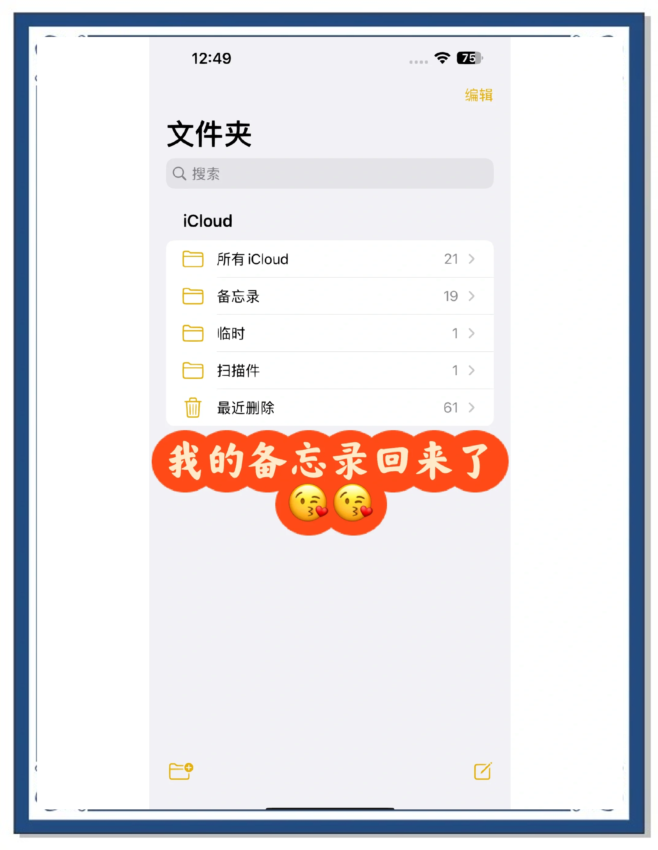 苹果备忘录下载-(苹果备忘录下载软件)