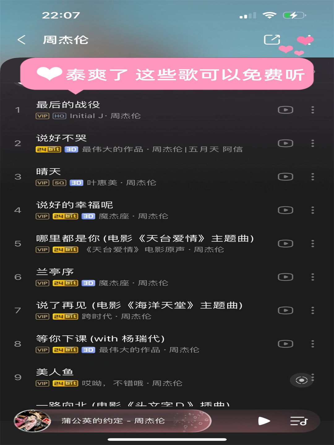 音乐精准推荐下载_(音乐精准推荐下载百度网盘)