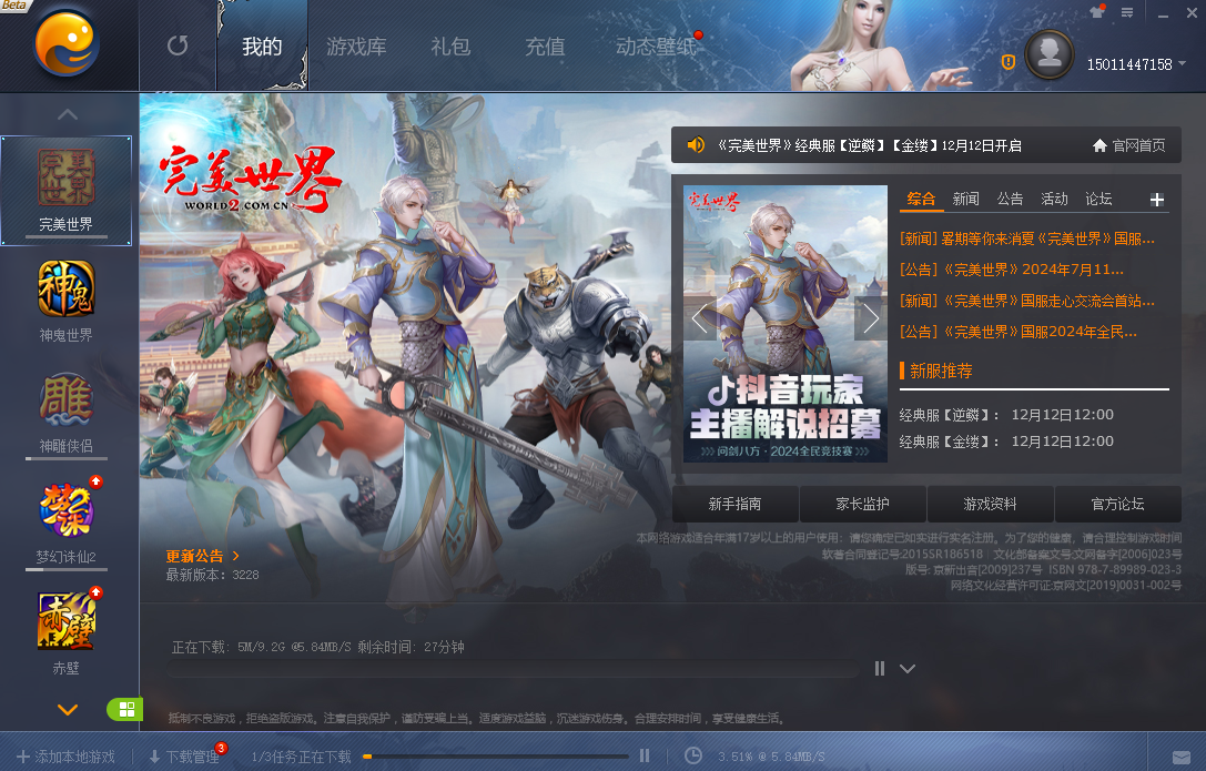包含下载能下载的游戏的词条