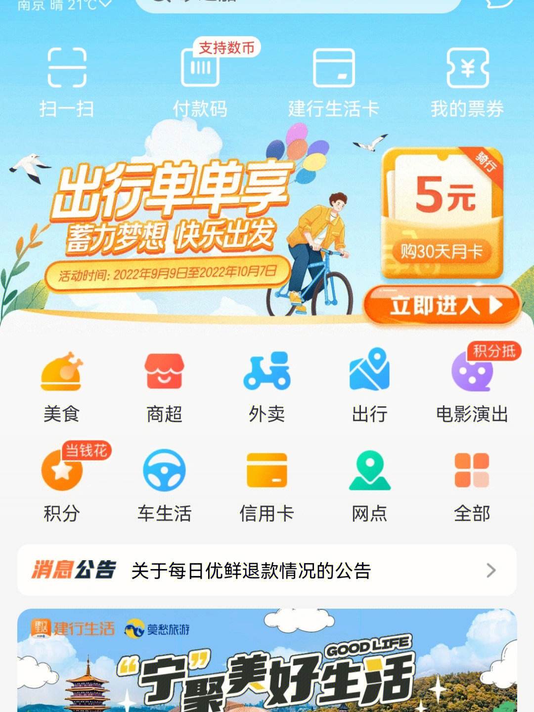 哈罗单车app免费下载_(哈罗单车app免费下载怎么下载)