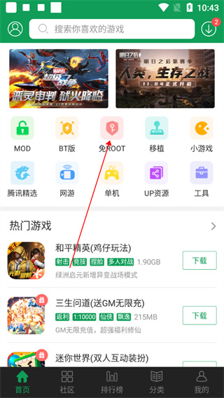 下载7723游戏盒的简单介绍