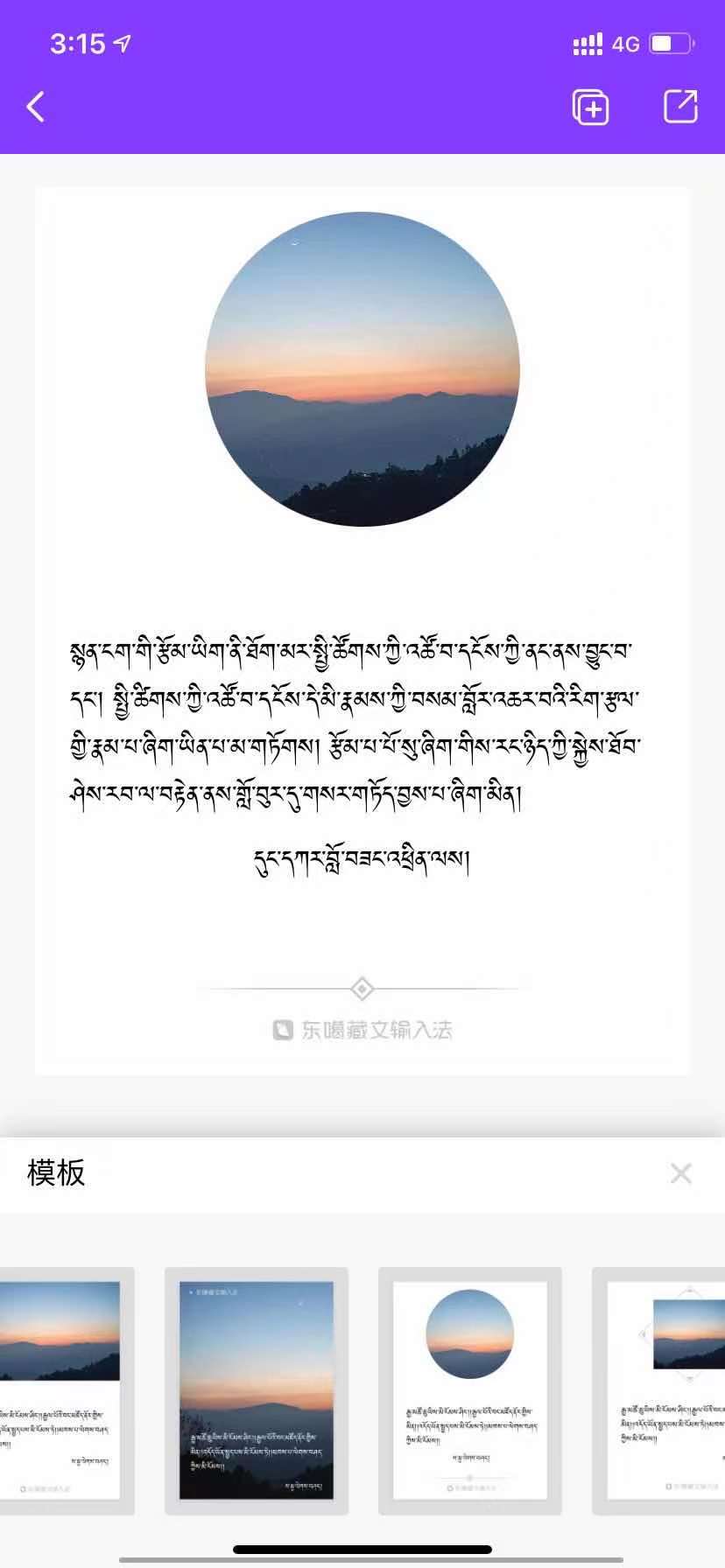 藏文输入法下载安装(藏文输入法下载安装安卓版)