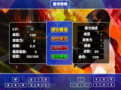 下载拳皇小游戏(拳皇97网页游戏在线玩免费版)