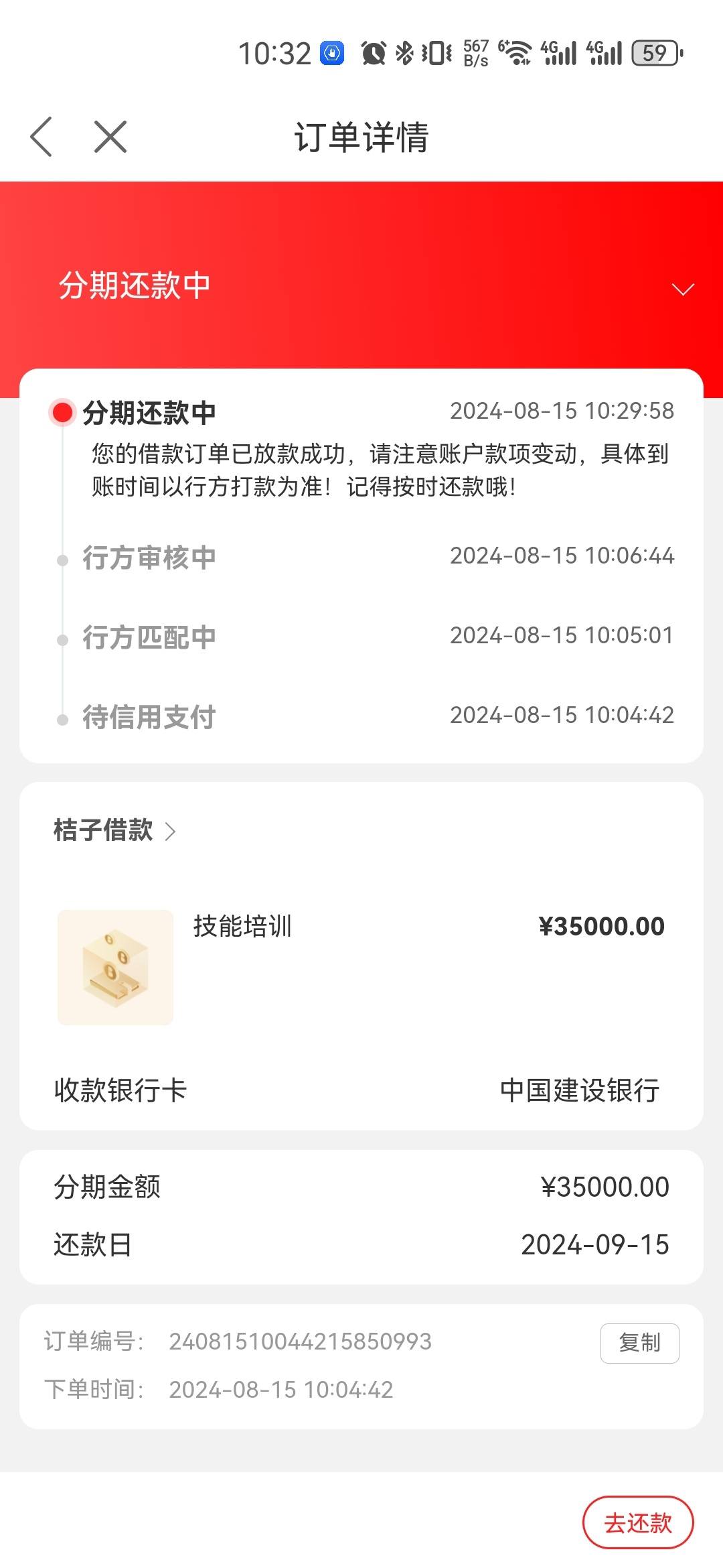 搜索桔多多app下载_(桔多多app升级推出24h咨询服务)