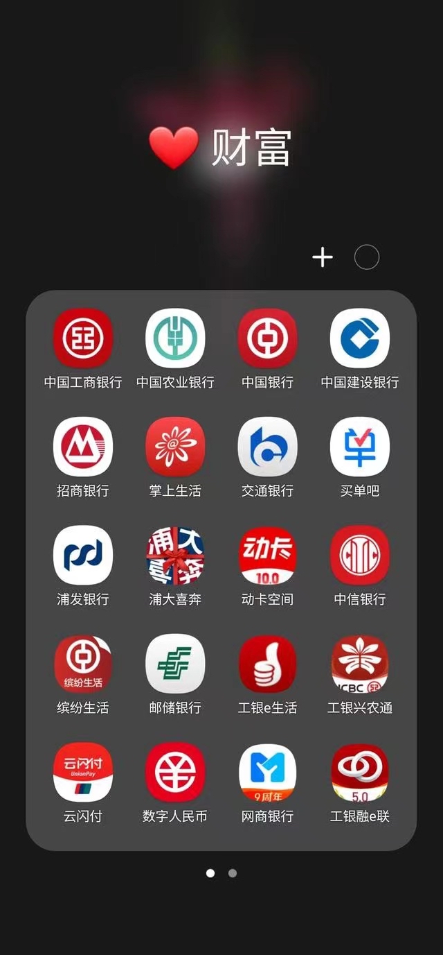 建行app下载手机银行(建行app下载手机银行添加银行卡怎么签约)