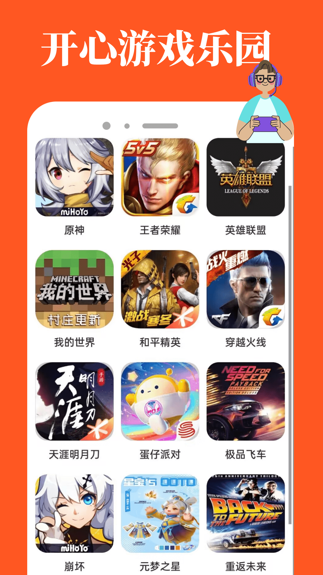 游戏乐园下载(223游戏乐园正版下载安装)