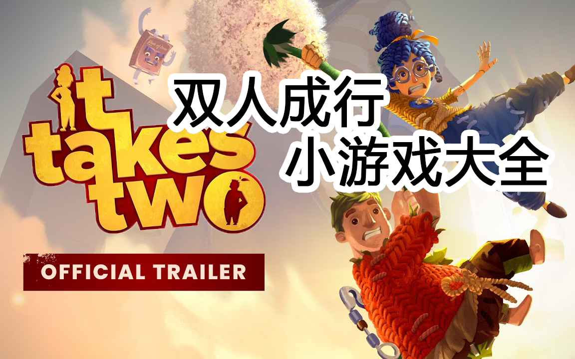 双人小游戏下载大全-(双人小游戏大全手机版)