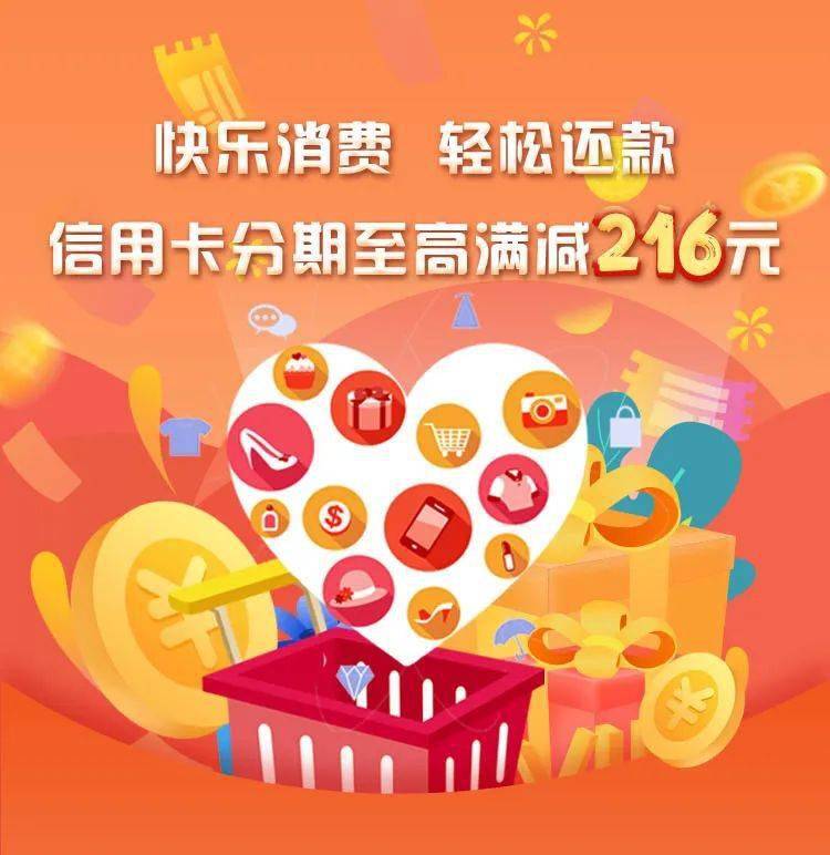 信用好分期app下载_(信用好分期app下载苹果版)