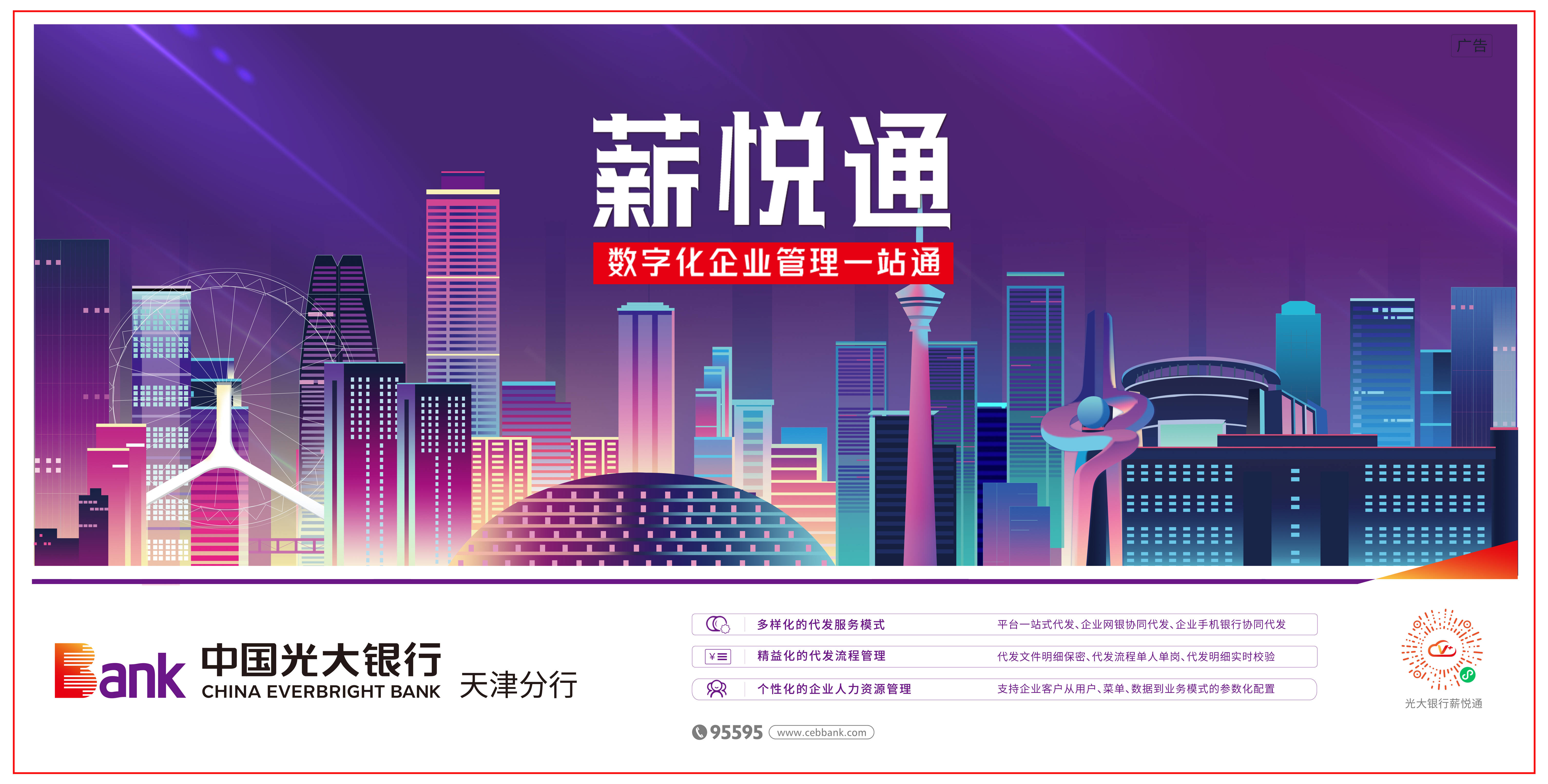 光大证券官网下载(光大证券官网下载安装)