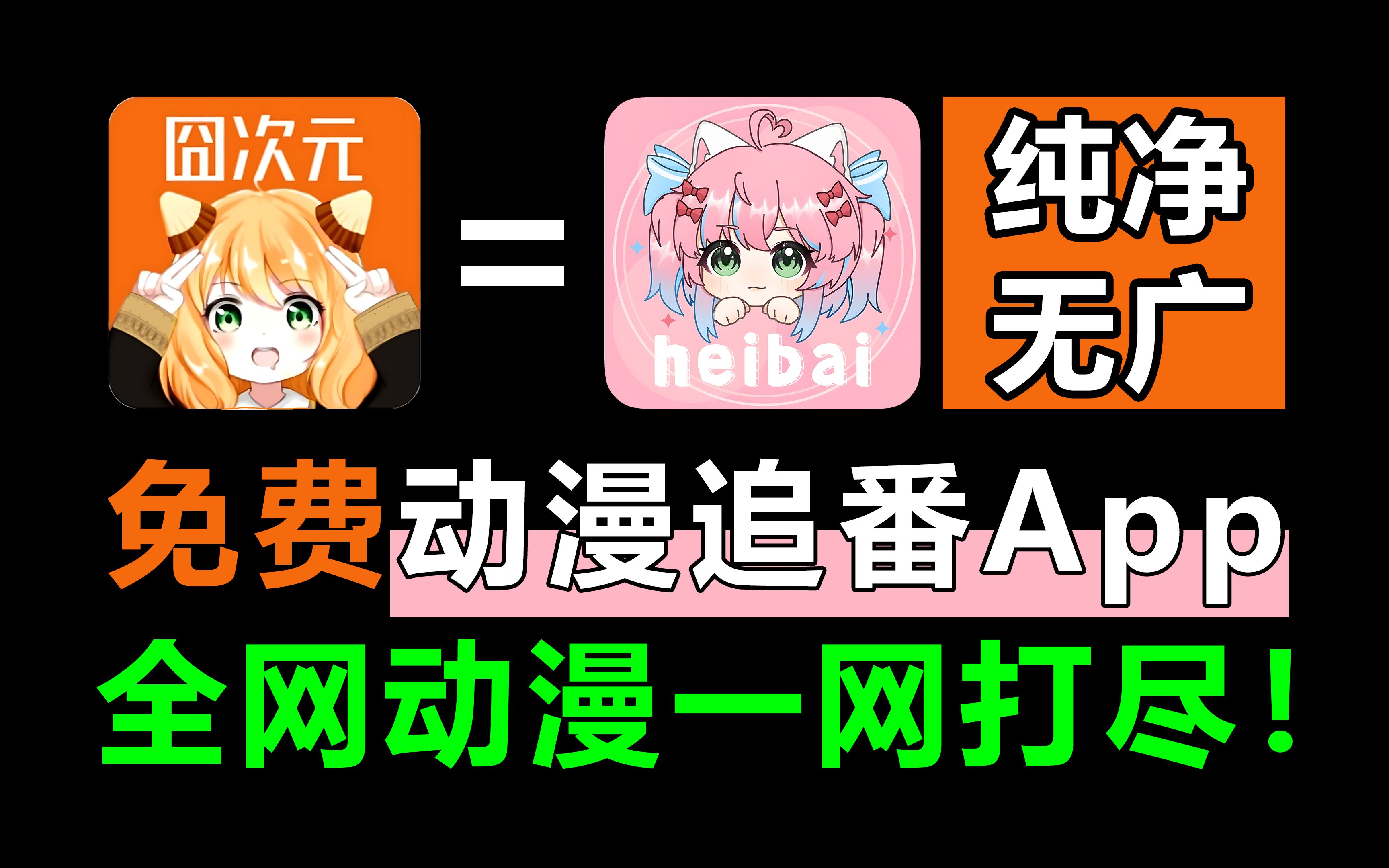 关于羞羞动漫app下载app的信息