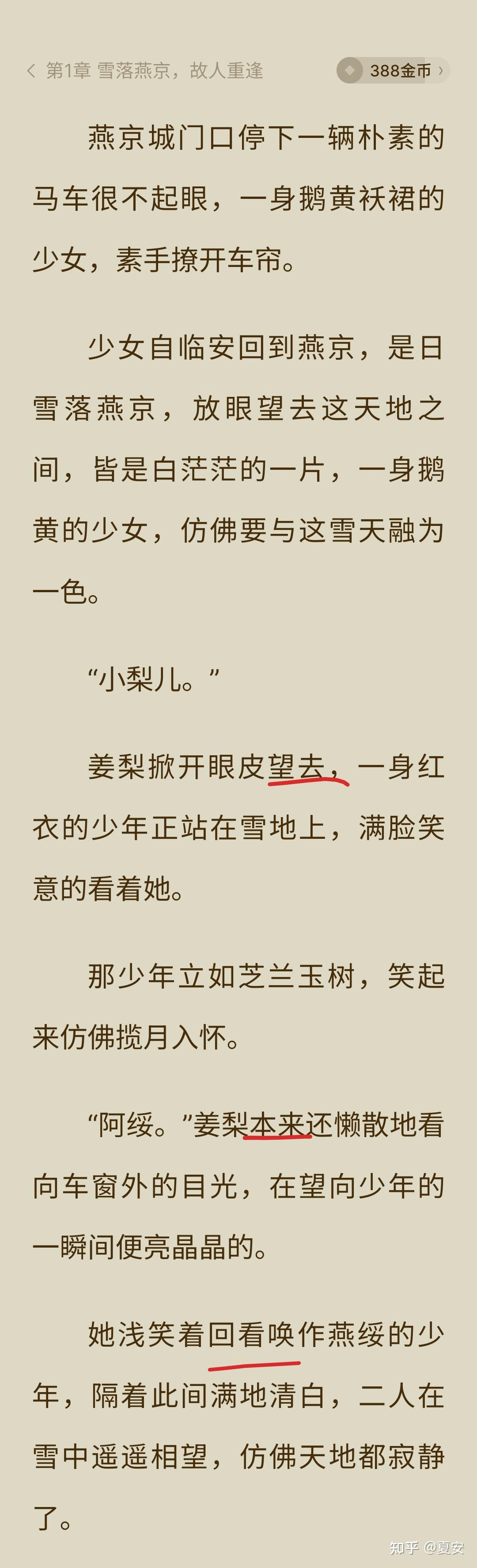 嗨小说下载(嗨文库手机版下载免费)