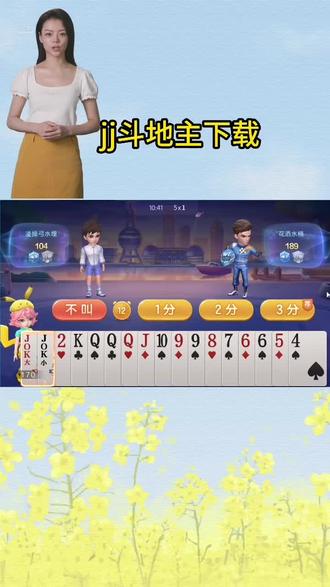 下载全民斗她主小游戏_(全民斗地主免费版全民斗地主)