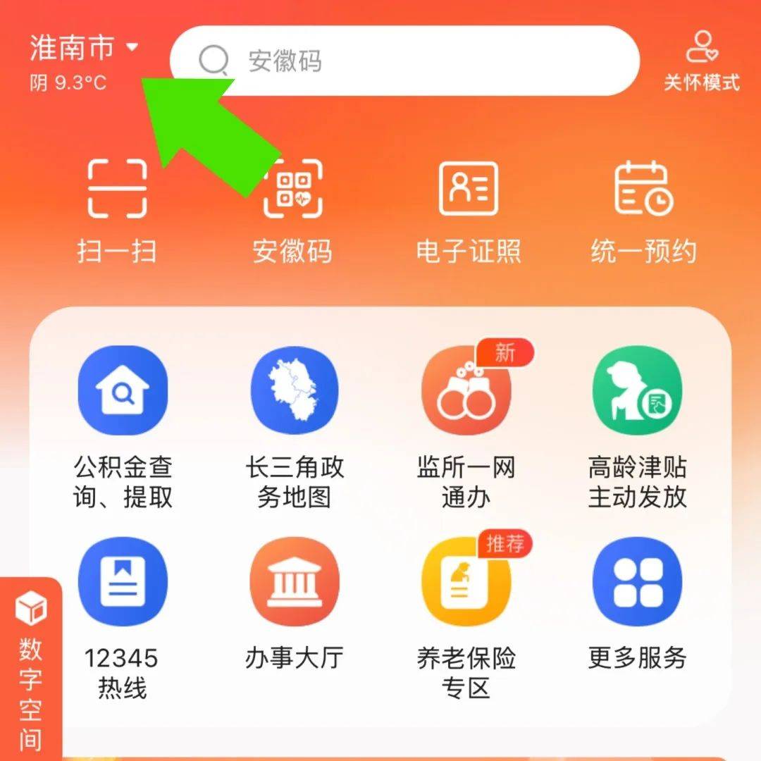 包含院是通app下载的词条