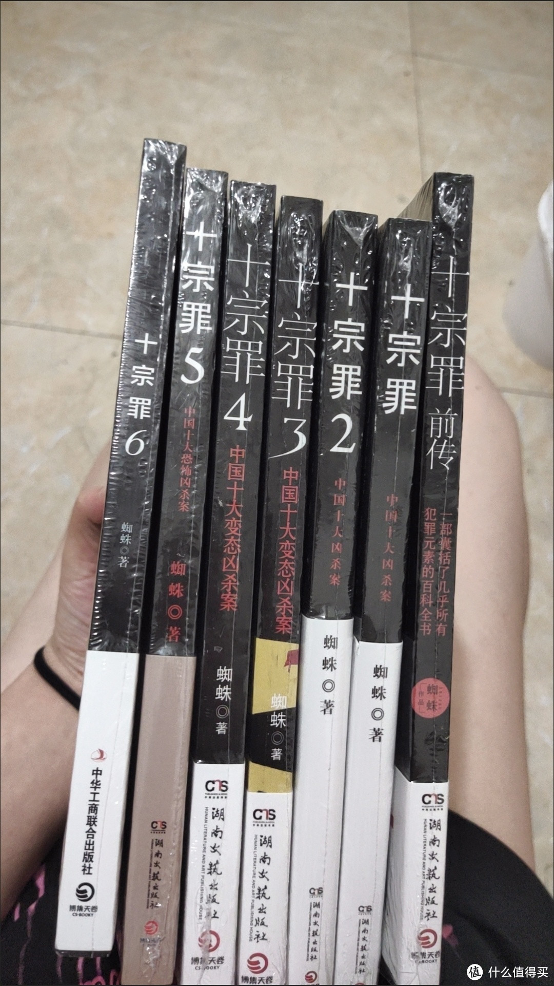 十宗罪小说下载txt(十宗罪小说下载TXT夸克)
