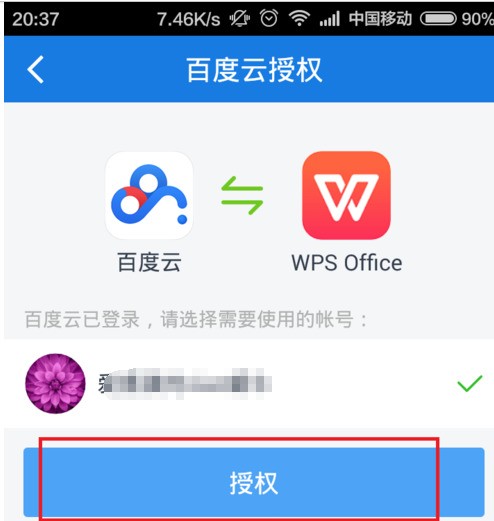 手机怎么下载wps软件_(手机怎么下载wps软件并安装)