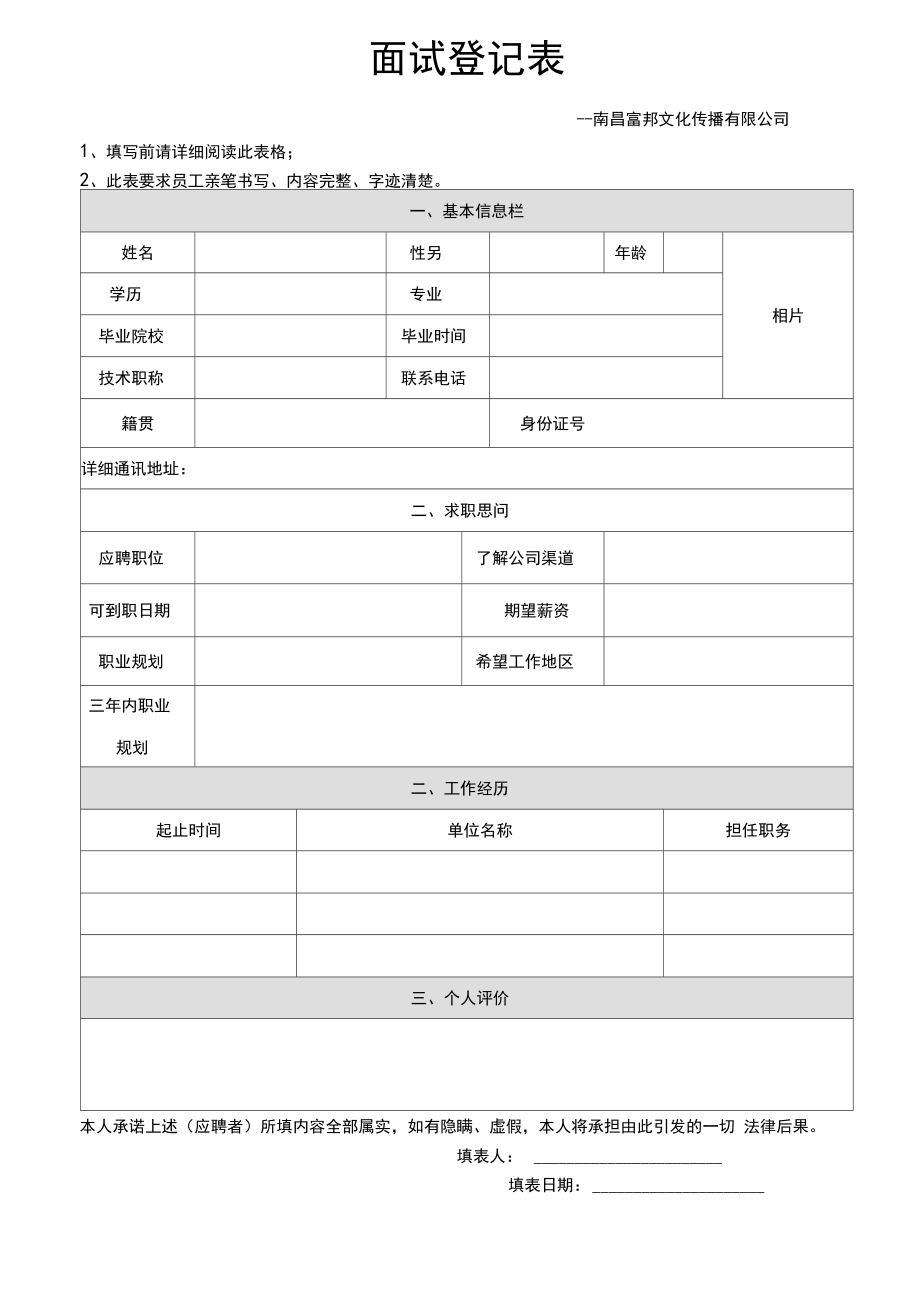 教师招聘简历模板下载(教师招聘个人简历怎么写最好)