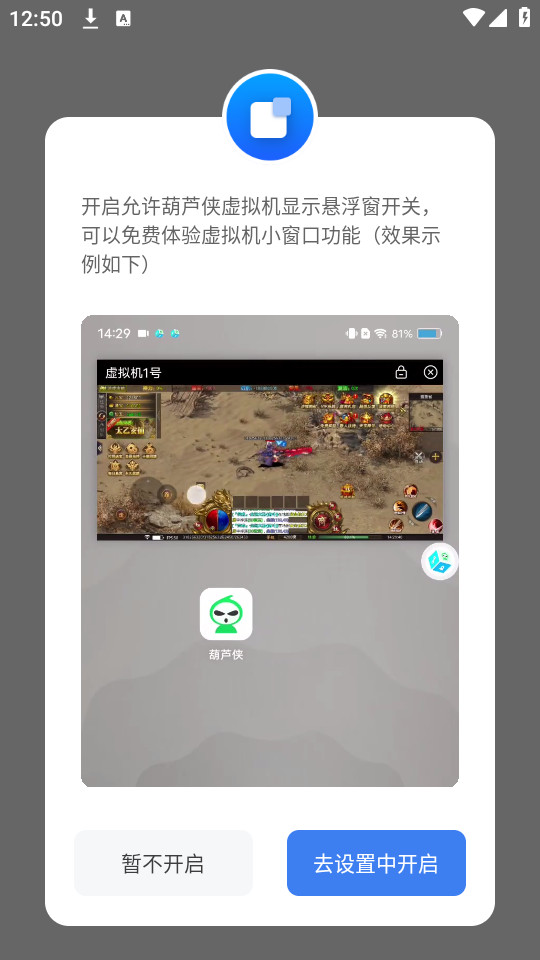 葫芦侠应用下载安装_(葫芦侠3楼电脑版官方下载)