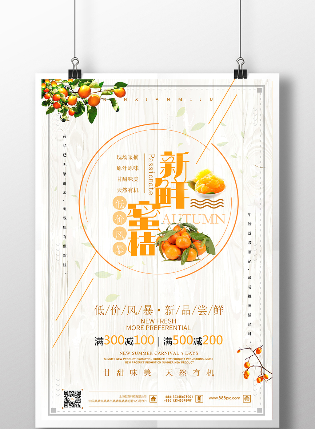 蜜橘app下载免费-(蜜橘app下载免费官网)