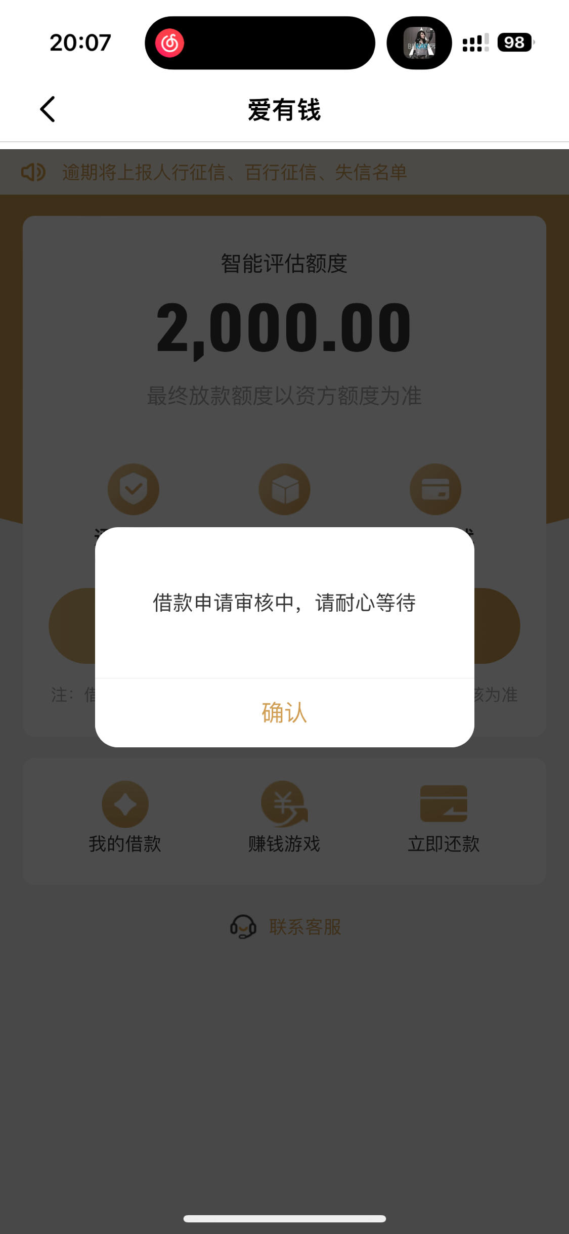 简易花贷款APP下载-(简易花贷款是哪个贷款公司)