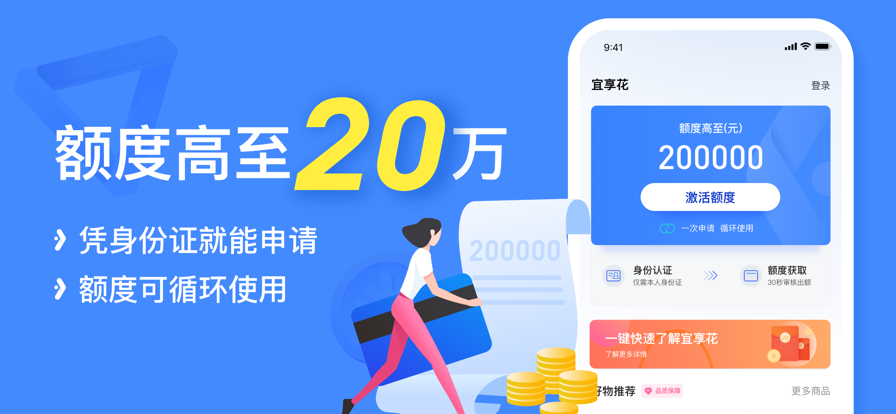 简易花贷款APP下载-(简易花贷款是哪个贷款公司)