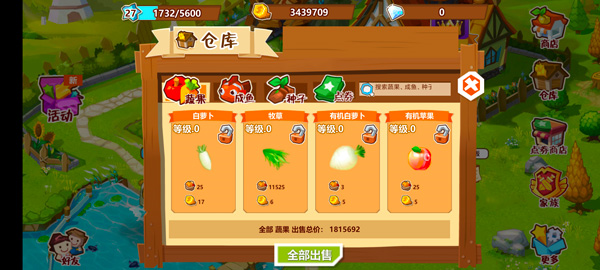 qq农场下载安装_(农场下载安装旧版本)