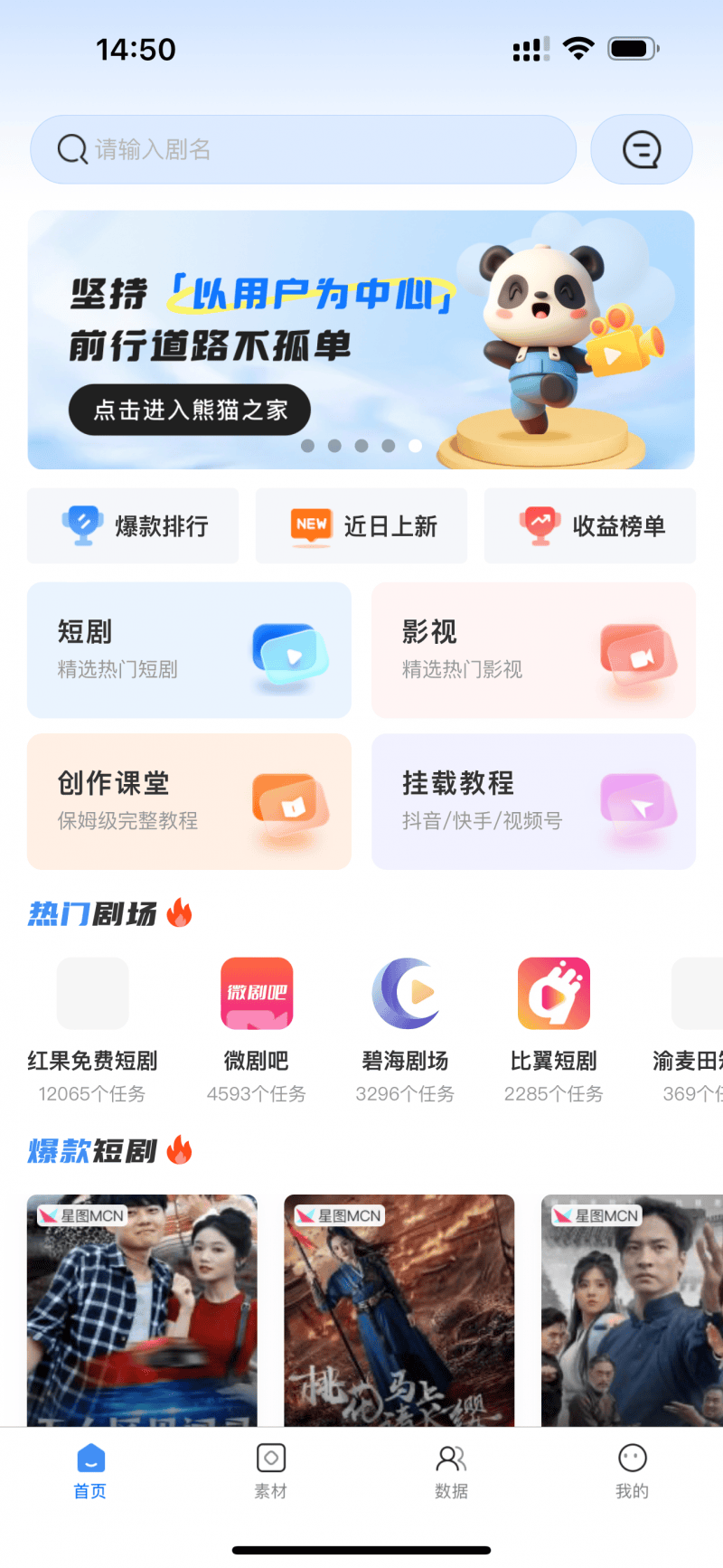 熊猫影视app下载_(熊猫影视app下载手机)