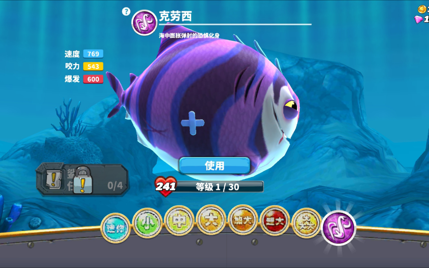 饥饿鲨世界破解版下载安装(无需wifi的单机小游戏手机版)