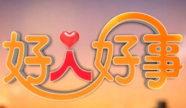 旧照好人素材高清下载(旧照好人素材高清下载图片)