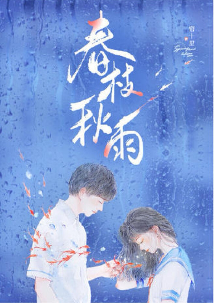 秋雨晚晴小说全文下载_(秋雨晚晴小说全文下载百度云)
