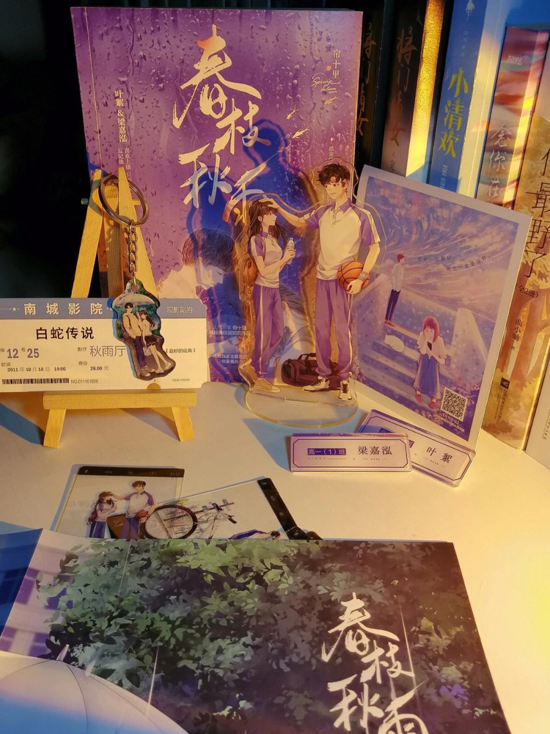 秋雨晚晴小说全文下载_(秋雨晚晴小说全文下载百度云)