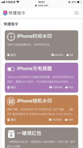 幻术图苹果快捷指令下载(幻术图苹果快捷指令下载手机版)