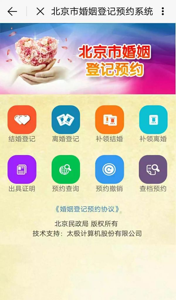 北京通下载安装-(北京通下载app)