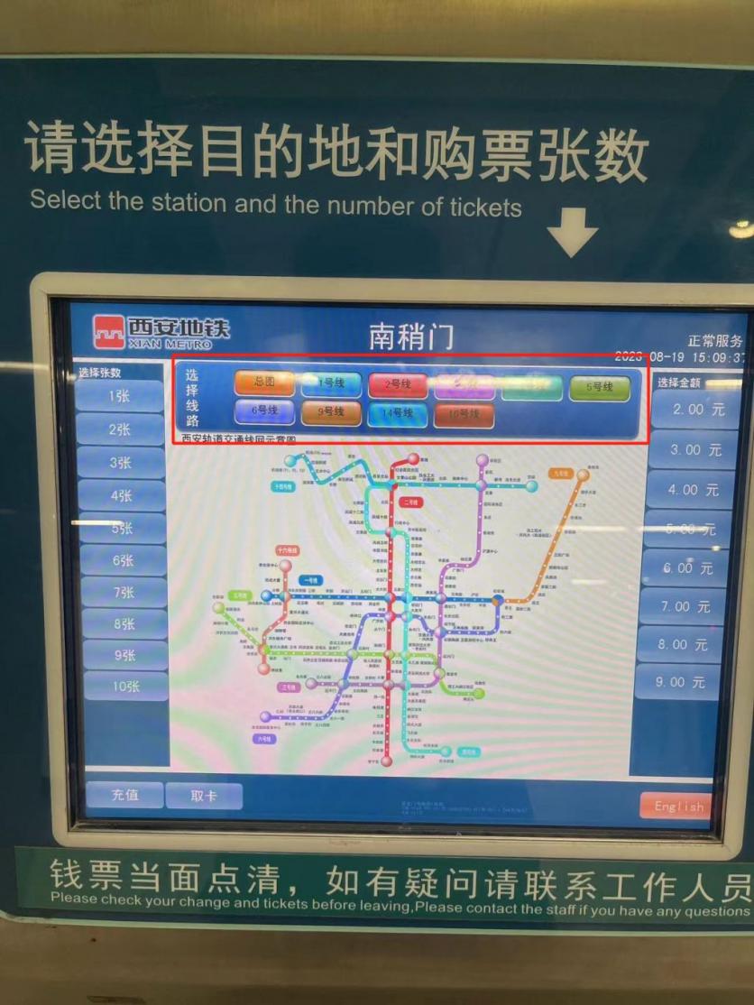 坐地铁下载啥平台买票-(坐地铁下载啥平台买票好)