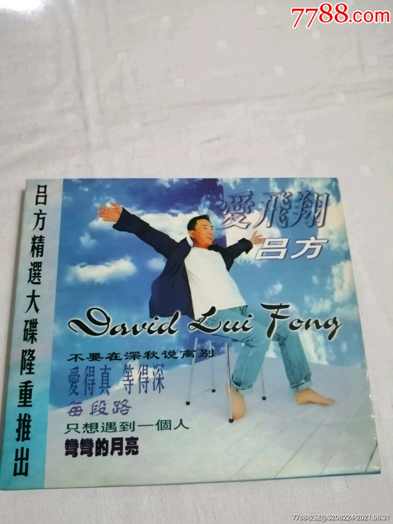 飞行起航音乐下载-(免费mp3音乐下载网站)