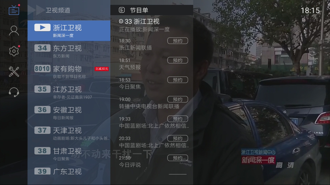 电视直播下载安装_(电视直播下载安装电视版)