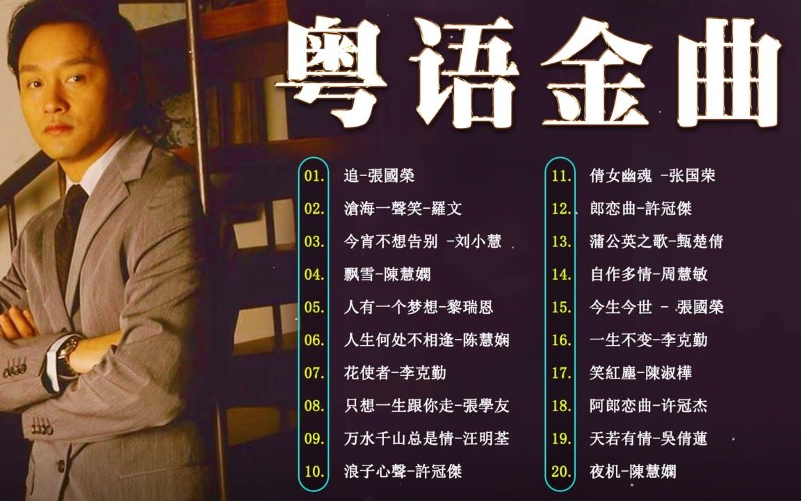 经典粤语暴风歌曲视频下载(经典粤语暴风歌曲视频下载免费)