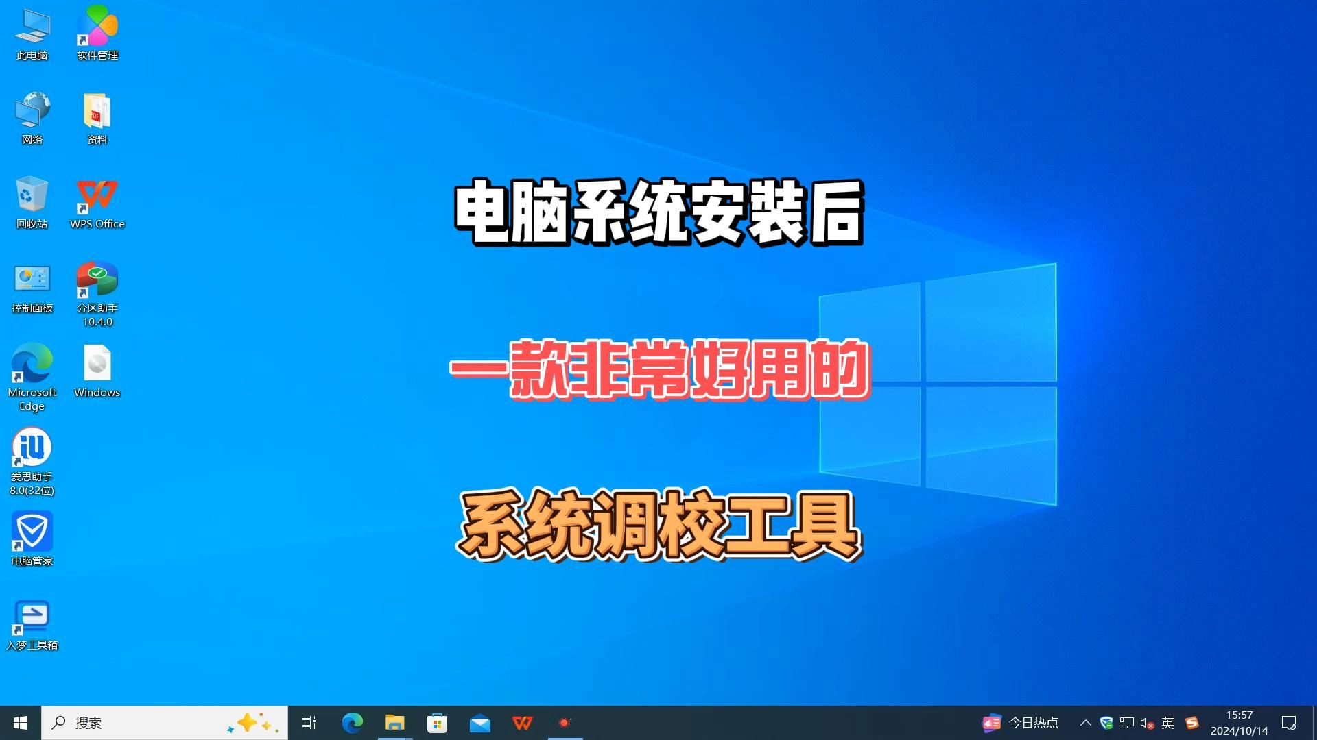 关于电脑系统下载官网下载的信息