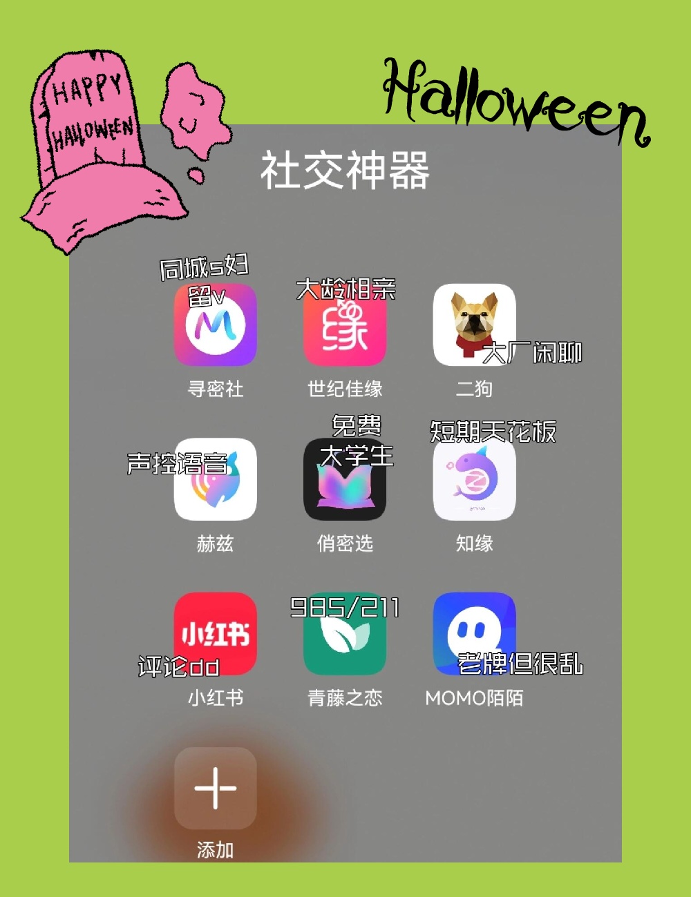 下载blued交友软件-(下载blued交友软件极速版)