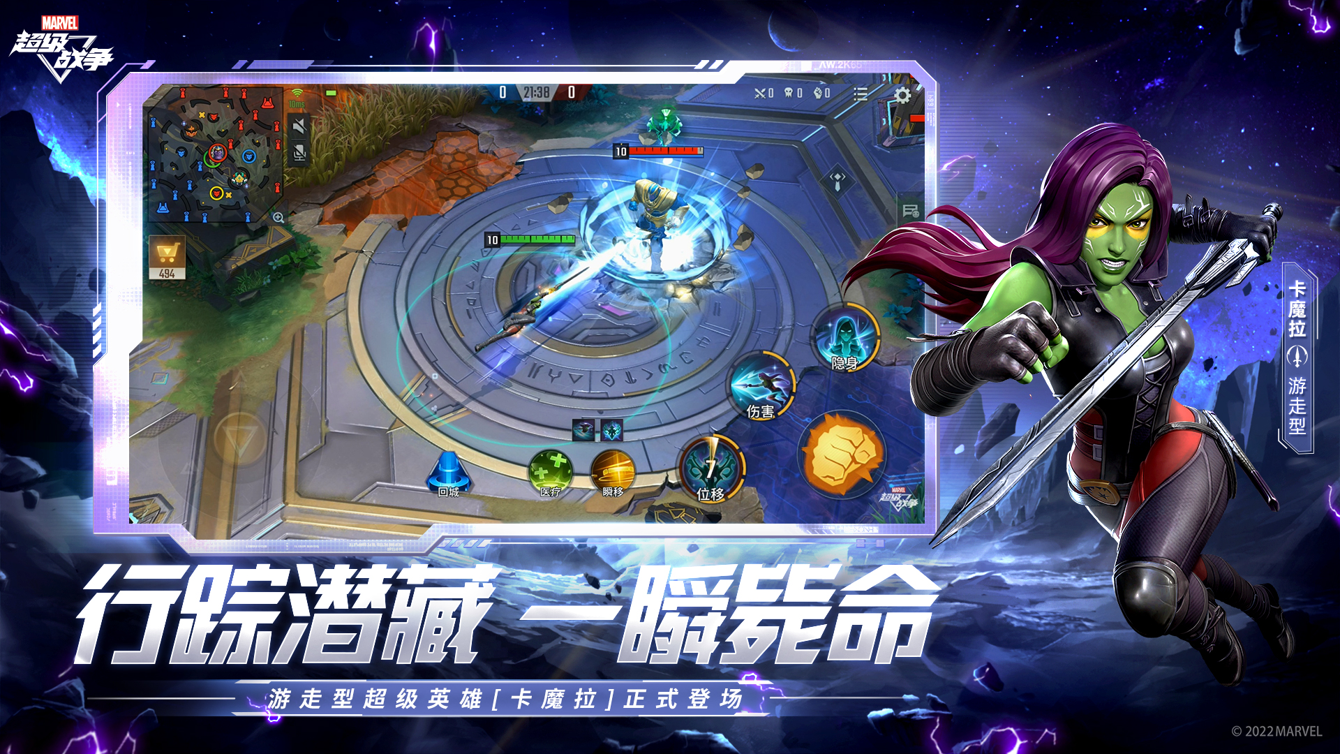 漫威超级英雄游戏下载-(漫威超级英雄下载最新版)