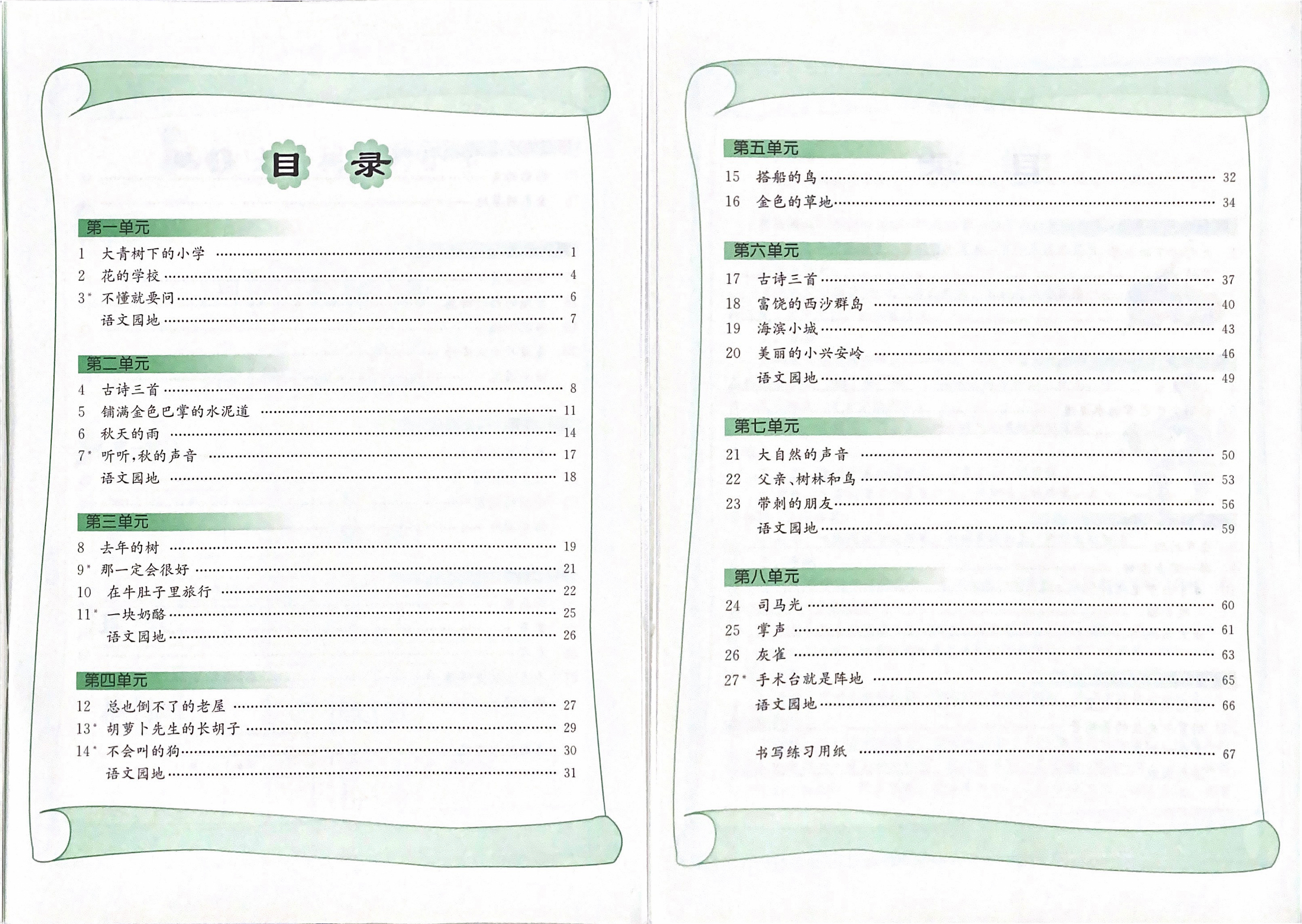 原版写字视频教学下载免费-(原版写字视频教学下载免费安装)