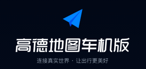 免费下载高德地图_(免费下载高德地图电脑版)