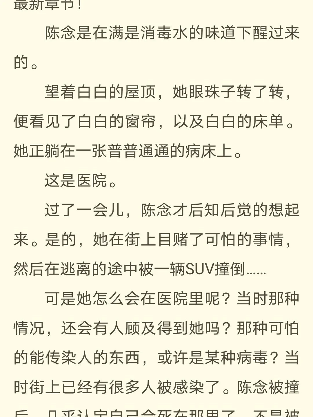 阅友免费阅读小说(阅友免费阅读小说怎么看目录)