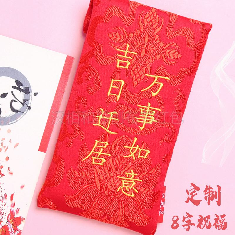 搬家红包技巧大全视频下载-(乔迁之喜投屏视频重复播放下载)
