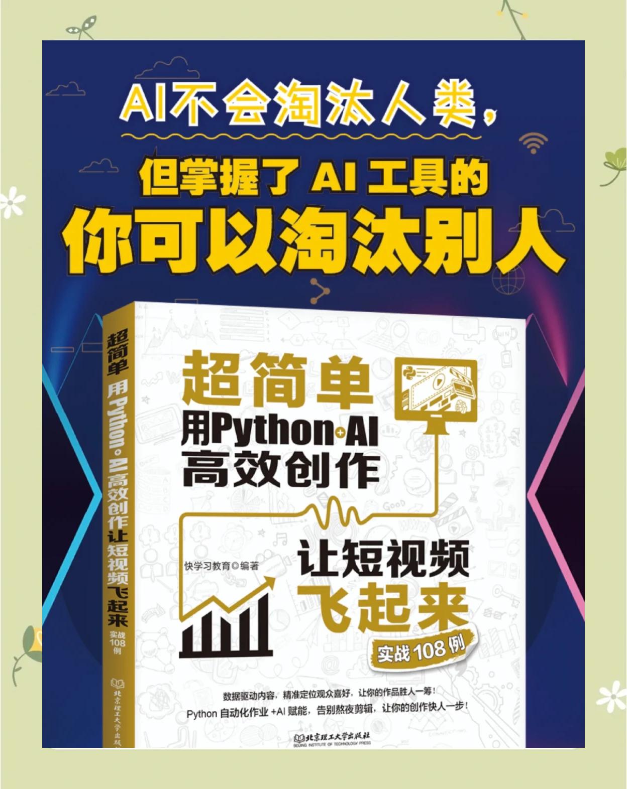 python视频教程下载(python教程视频 网盘)